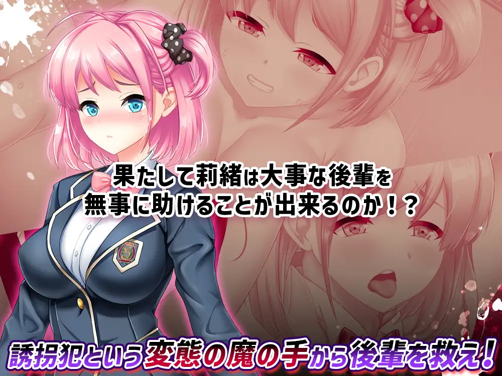 RPG/更新/机翻/有动画丨巨乳学生会长 攫われた後輩を救え!巨乳生徒会長莉緒~誘拐犯を成敗して学園に秩序をV23.08.29【20231112】 游戏截图 3