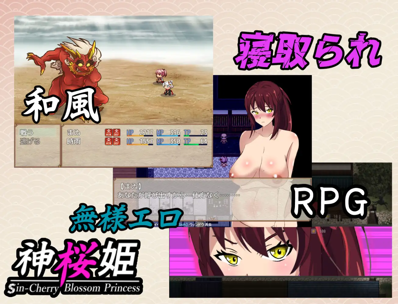 神桜姫 勝気クールな爆乳姫巫女は権力者のマゾ雌オナホ嫁に寝取られ堕ちる v1.1 +全回想【20221230】 游戏截图 2