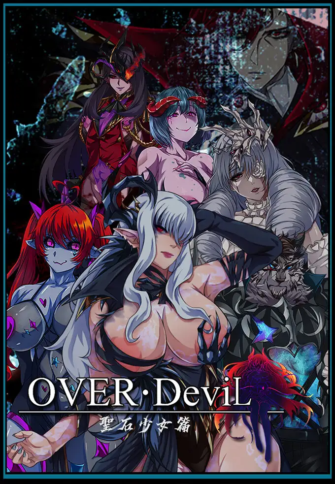 RPG/新作/官方中文/无码有动画丨OVER‧DeviL：圣石少女篇 STEAM官中无码版 V1013_1 【20231016】 游戏截图 5