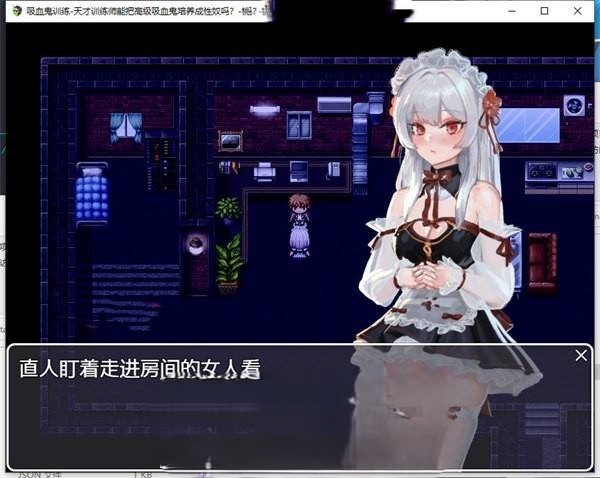 RPG/动态/丨吸血鬼调教-天才训练师能把高级吸血鬼培养成杏奴吗？【20250107】 游戏截图 4
