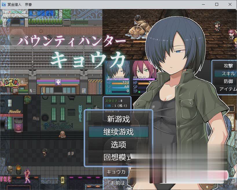 RPG/官中/更新丨赏金猎人京香 V1.03 【20230706】 游戏截图 3