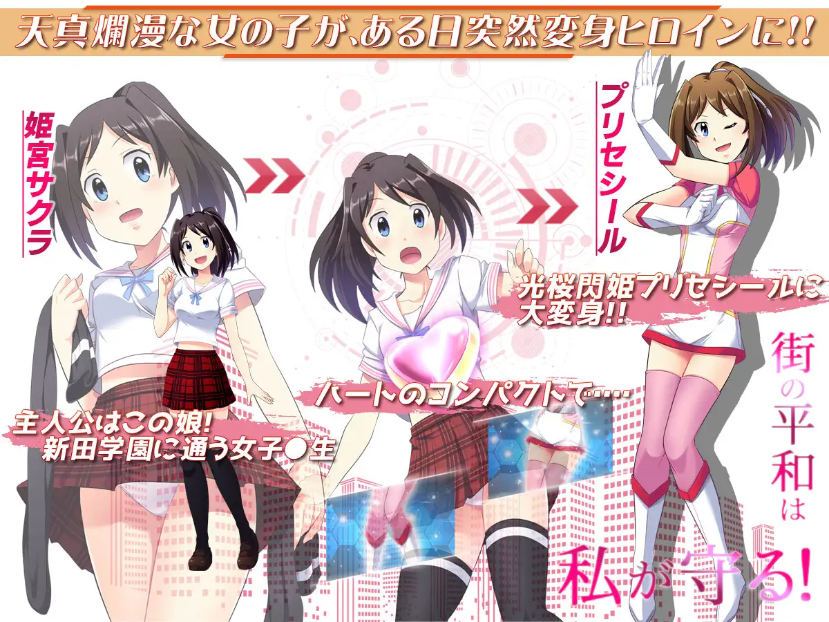 光桜閃姫プリセシールBUG修复内容追加版【PC10月】 游戏截图 2