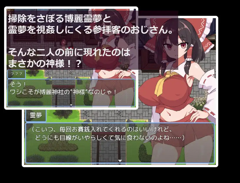 RPG/机翻/新作丨脱出!霊夢ちゃん丨【20230616】 游戏截图 4