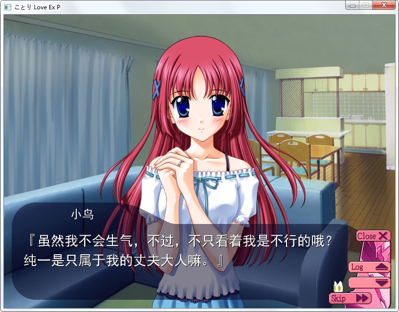 ことり Love Ex P 游戏截图 2