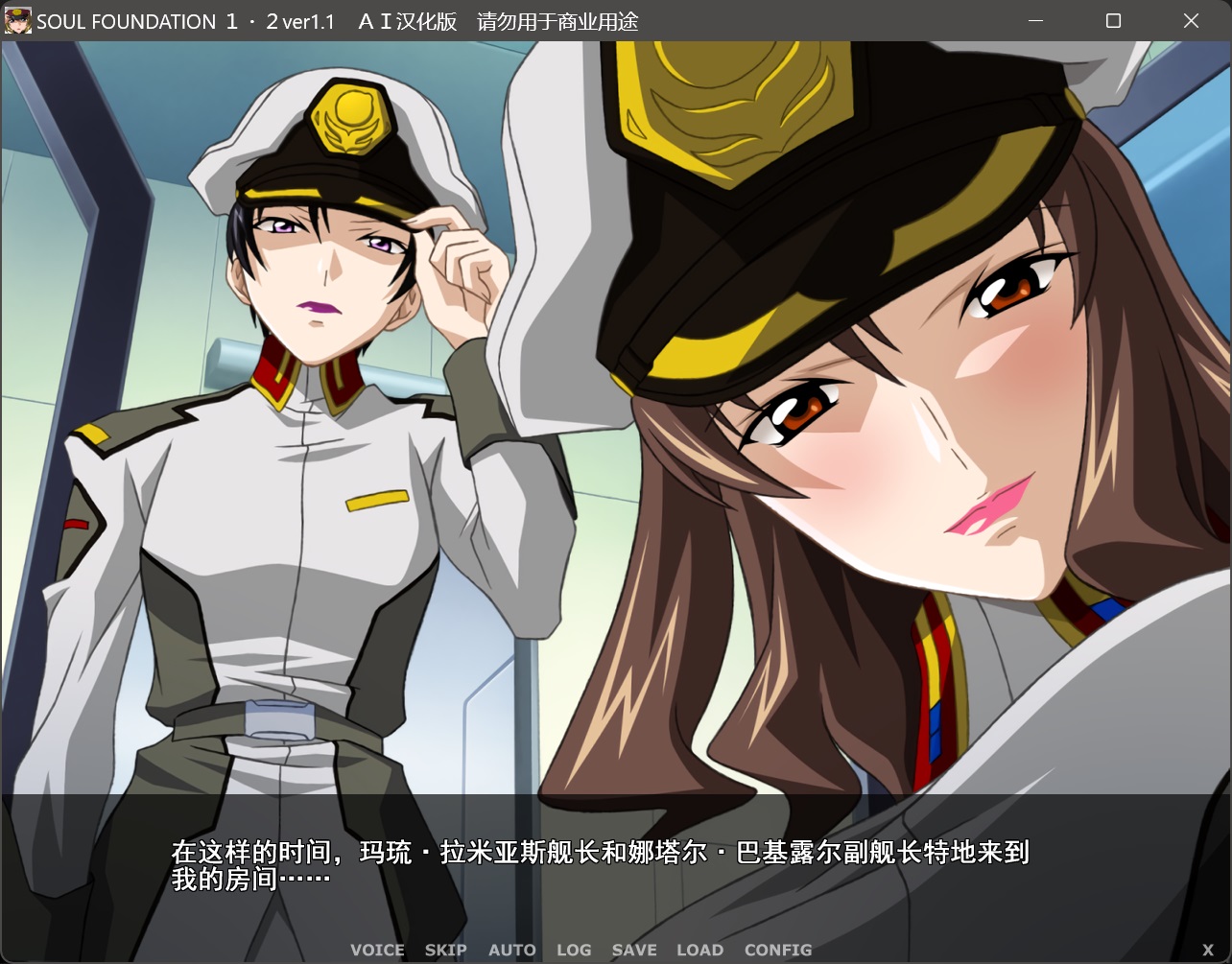 ADV/PC/AI汉化丨 SOUL FOUNDATION 1・2 【20240730】 游戏截图 6
