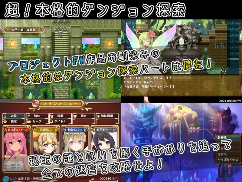 回合RPG/幻想淫乱/2C丨米斯蒂闪耀繁盛记（ミスティのキラキラ繁盛記）V1.0 DLC【20240629】 游戏截图 4
