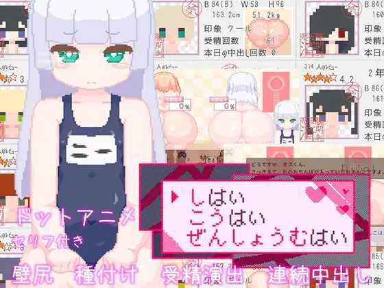 像素SLG/机翻/新作丨しはいこうはいぜんしょうむはい丨【20230607】 游戏截图 6