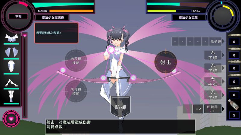 魔法少女榴璃香Ver1.2【20221118】 游戏截图 3