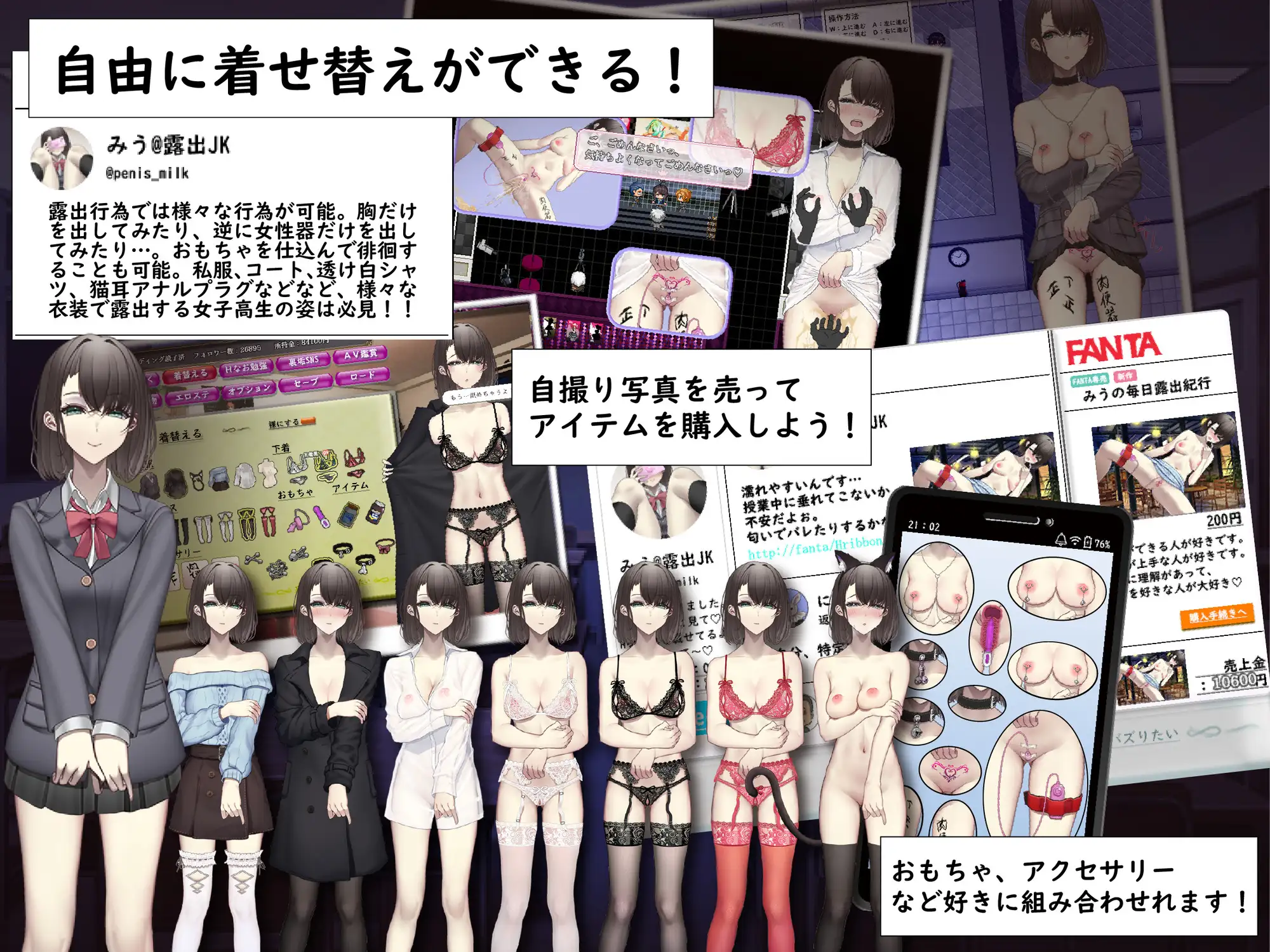 RPG/汉化丨裏垢JKは露出でバズりたい AI汉化版【20240318】 游戏截图 6
