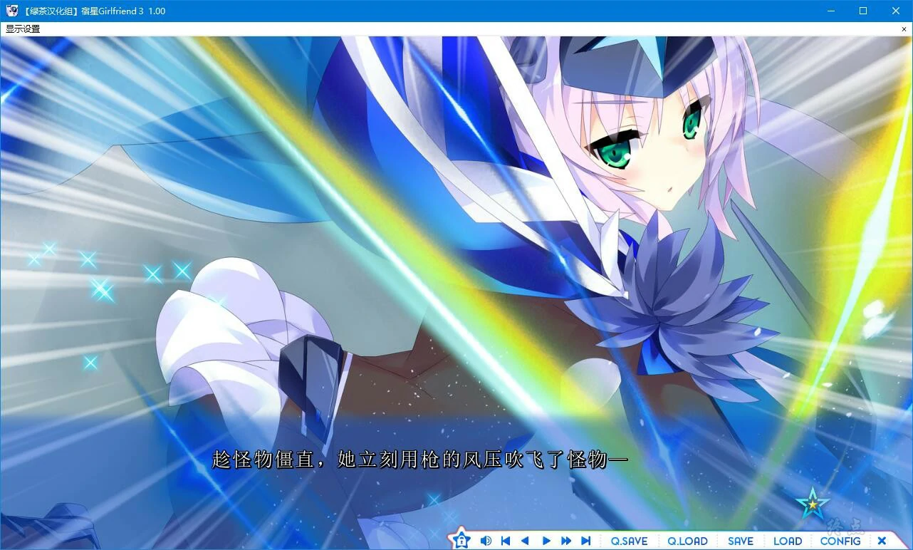 宿星Girlfriend3 游戏截图 7