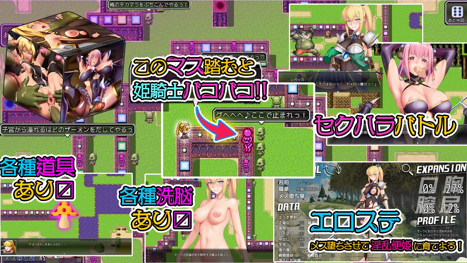 RPG/机翻/新作丨すごろく迷宮 サキュバスの罠【20240211】 游戏截图 7