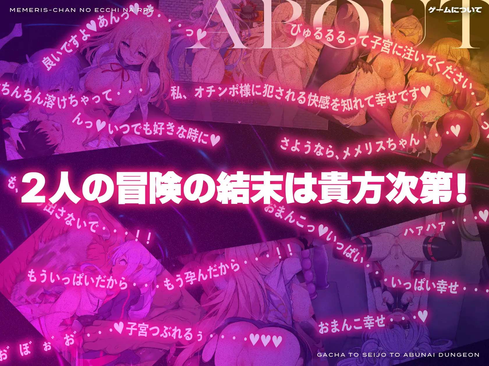 RPG/PC/AI汉化丨梅梅丽丝小姐的淫荡RPG ～扭蛋、圣女与危险地牢～ Ver1.03 メメリスちゃんのえっちなRPG 【20240629】 游戏截图 6