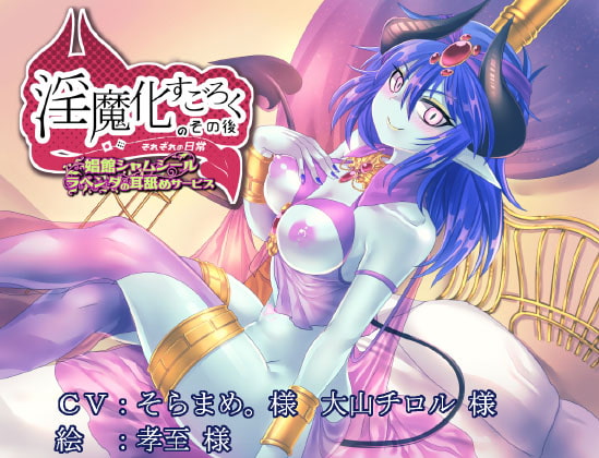 RPG/汉化丨 淫魔化双六2/淫魔化すごろく2 Ver2.6+DLC3 AI汉化 【20240909】 游戏截图 8