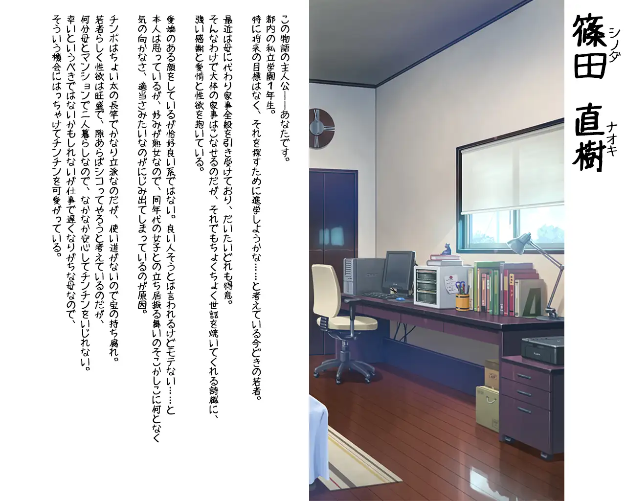 ADV拔作/机翻/有CV丨母ちゃんの友達にシコってるところ見られた。【20231016】 游戏截图 8