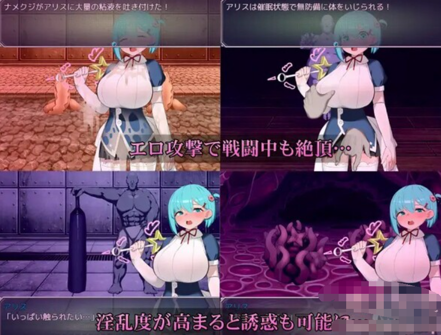 魔法少女ピュアアリス～怪人【20230315】 游戏截图 3