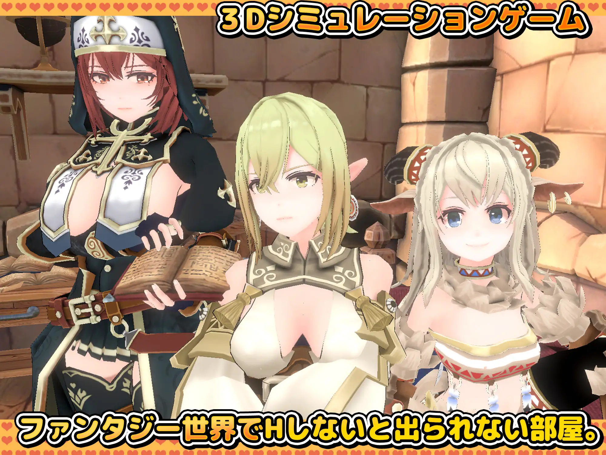 SLG/机翻汉化丨 在 3D 地牢中无法离开的房间 Hしないと出られない部屋 in ダンジョン 3D 【20241027】 游戏截图 6