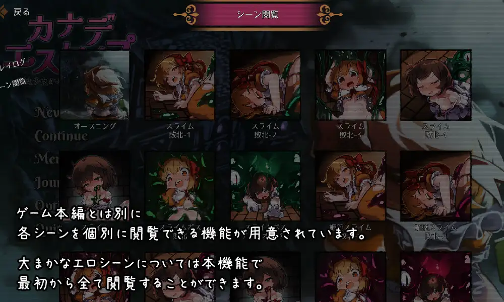 RPG/官中丨 KANADEESCAPE - 魔法少女小奏与魅魔教会 カナデエスケイプ ～ 魔法少女かなでと淫魔の教会 Ver1.6.0 【20241225】 游戏截图 3