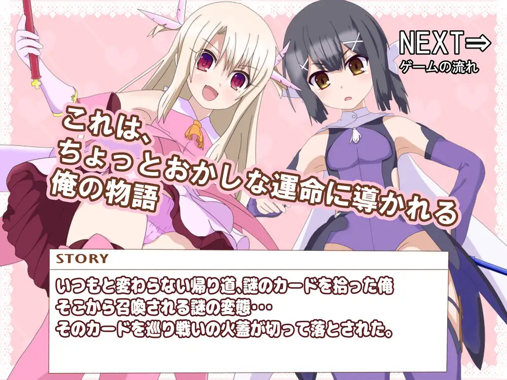 我想被伊利亚打败！イリヤちゃんに負かされたい!【20221118】 游戏截图 1