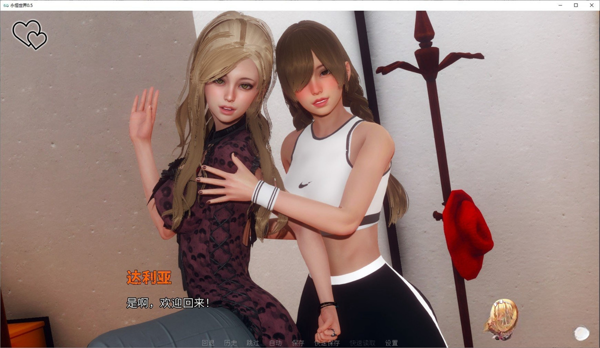 欧美SLG汉化动态丨永恒 永恒世界 Eternum V0.62【20231016】 游戏截图 8