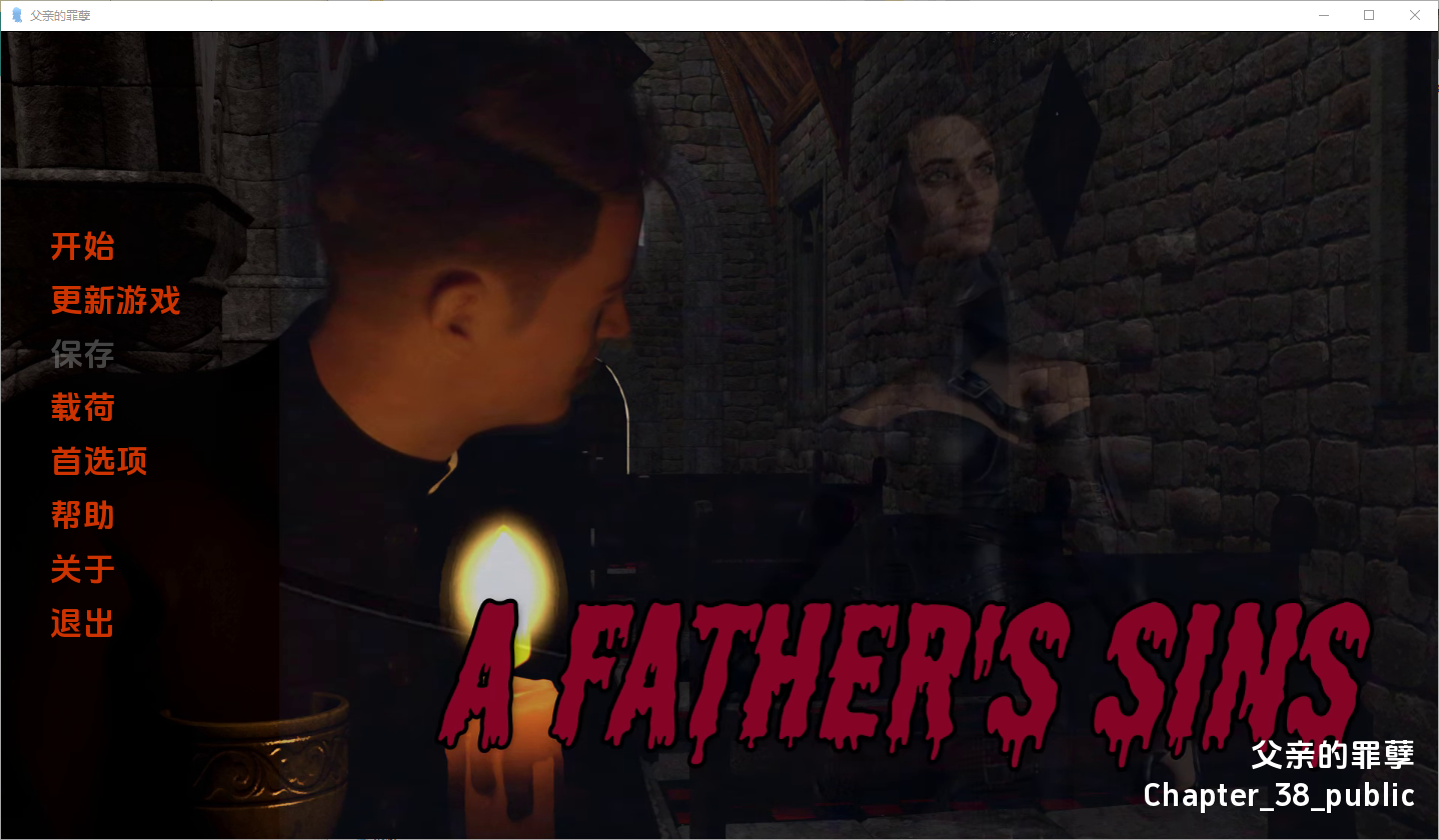 SLG汉化丨 父亲的罪孽 A Father's Sins Ch. 37+38 PC+安卓汉化版 【20250323】 游戏截图 6