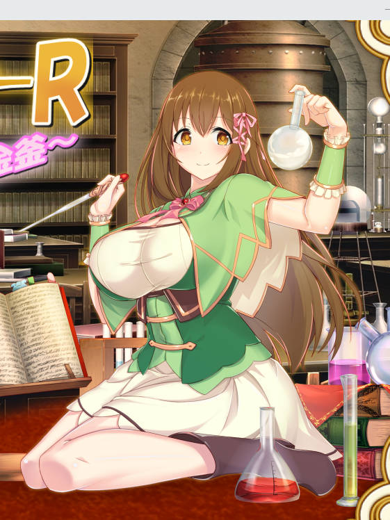 炼金幻想R /錬金ファンタジーR~彼女は赤ちゃん錬金釜 V1.1 _V20230406【20230502】 游戏截图 7