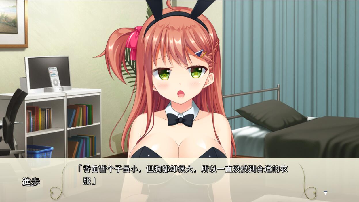 ADV/汉化丨妹援!和精力充沛的大欧派妹妹一起~/妹サポ! ~ゲンキンでLowな巨R妹に、おっぱい揉ませてもらいました~ AI汉化版+存档【20240203】 游戏截图 4