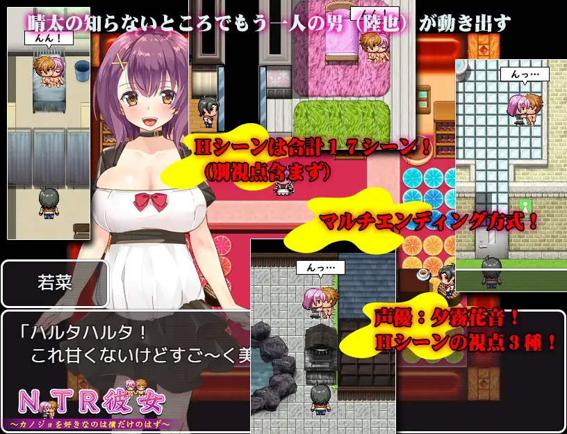 RPG/汉化/双端 | NTR女友~喜欢她的应该只有我 精翻汉化版 【20230513】 游戏截图 2