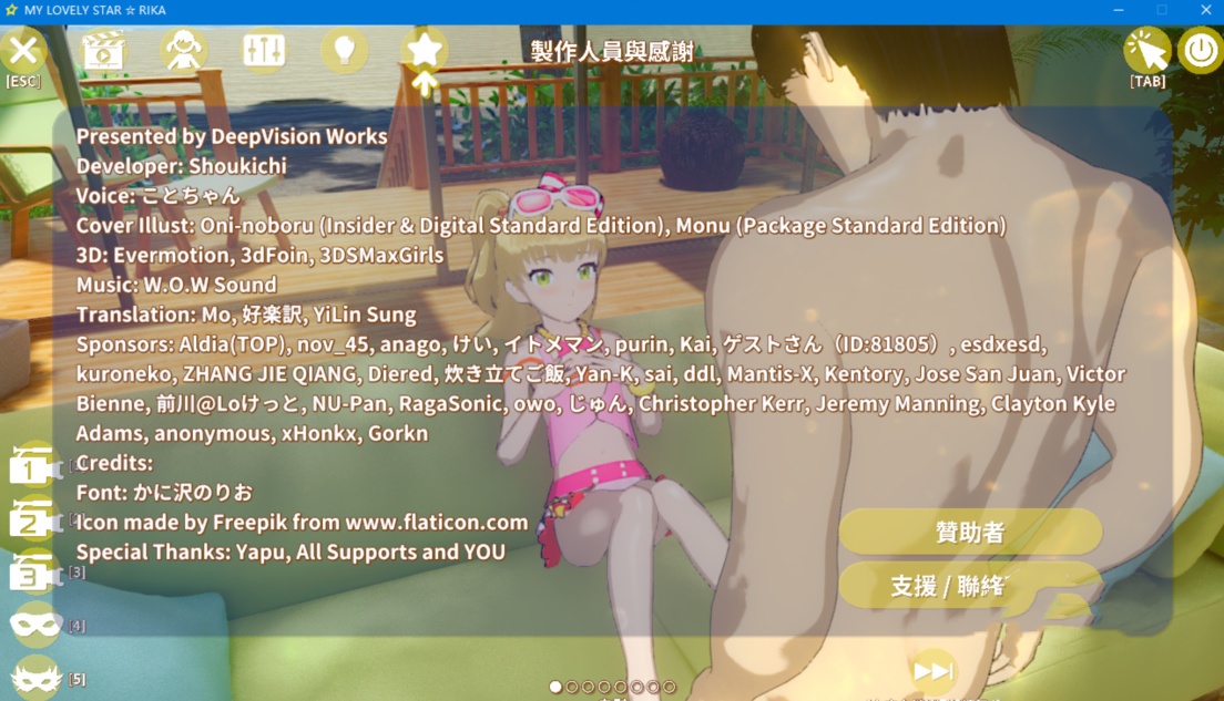 莉嘉☆My Lovely Star 游戏截图 3