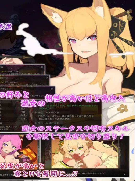 RPG/AI汉化丨梦吉原的妖异妓楼～妖怪大楼重建谭～夢吉原のあやかし妓楼～妖怪大楼再建譚～【20250222】