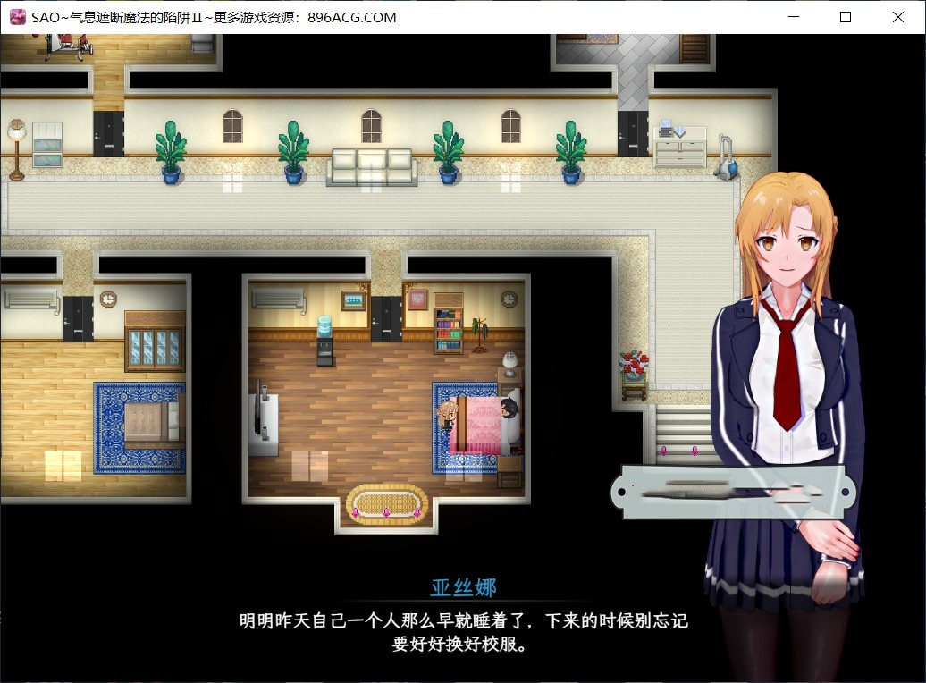 精品RPG/官中/动态无码丨SAO~气息遮断魔法的陷阱Ⅱ~ Ver0.32 官方中文版【20240228】 游戏截图 8