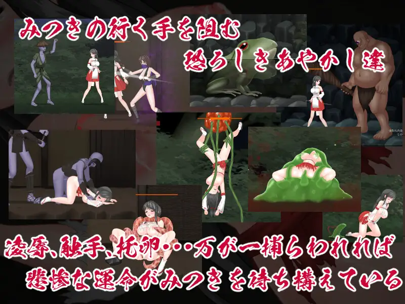 ACT/20日更新/官中/有动画/去码版丨穢神楽~Aikagura V1.06 全CG作弊【20230725】 游戏截图 2