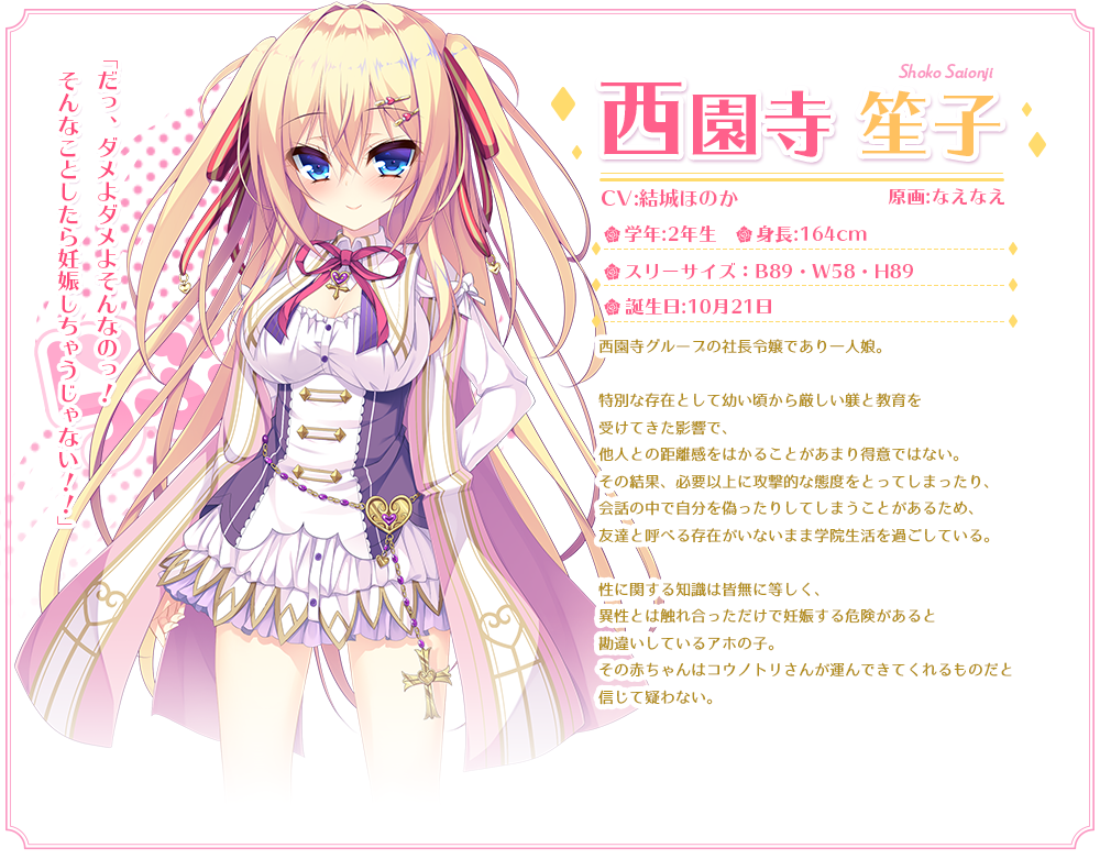 【生肉】らぶこみゅ 游戏截图 3