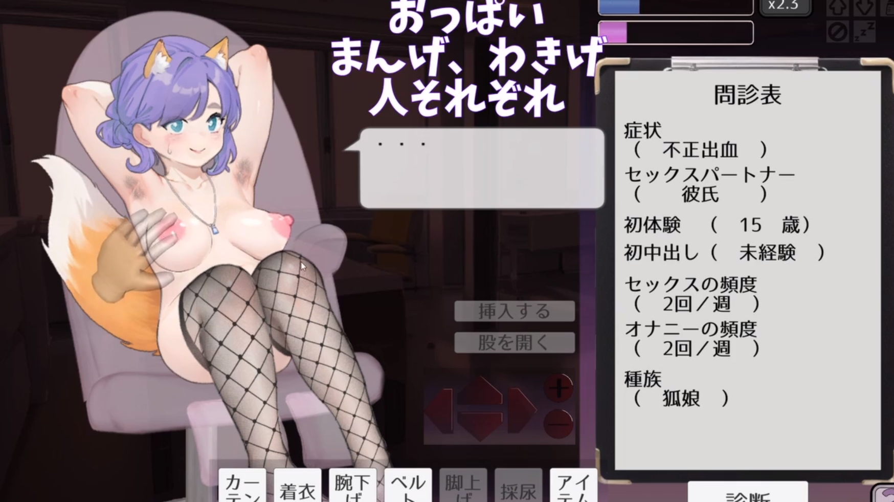 SLG/新作/触摸丨純粋無垢の婦人科医 ver.1.1【20231005】 游戏截图 1