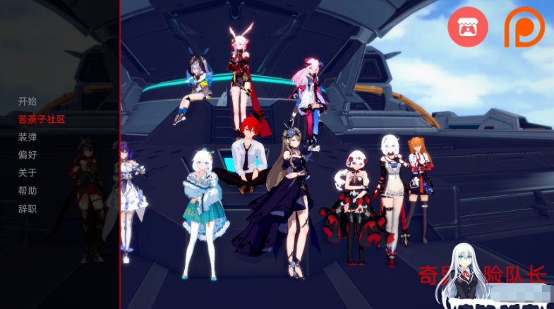 船长奇妙冒险 v1.3 汉化版【20230315】 游戏截图 2