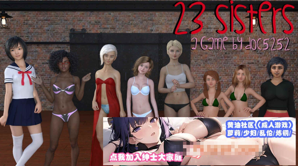 无码-汉化丨23姐妹-Ver0.12b-23Sisters-0.12b【20230818】 游戏截图 1