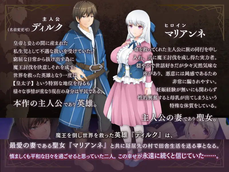 日式RPG/NTR/动态/新安卓丨 寝取村的圣女妻子 寝取られ村の聖女妻 V1.0 正式版  机翻版 --礼包码：465805 【20241101】 游戏截图 7