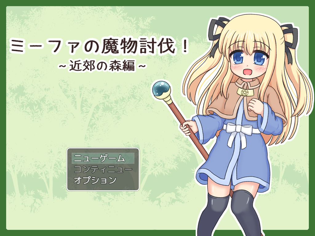 ここなonline 游戏截图 2