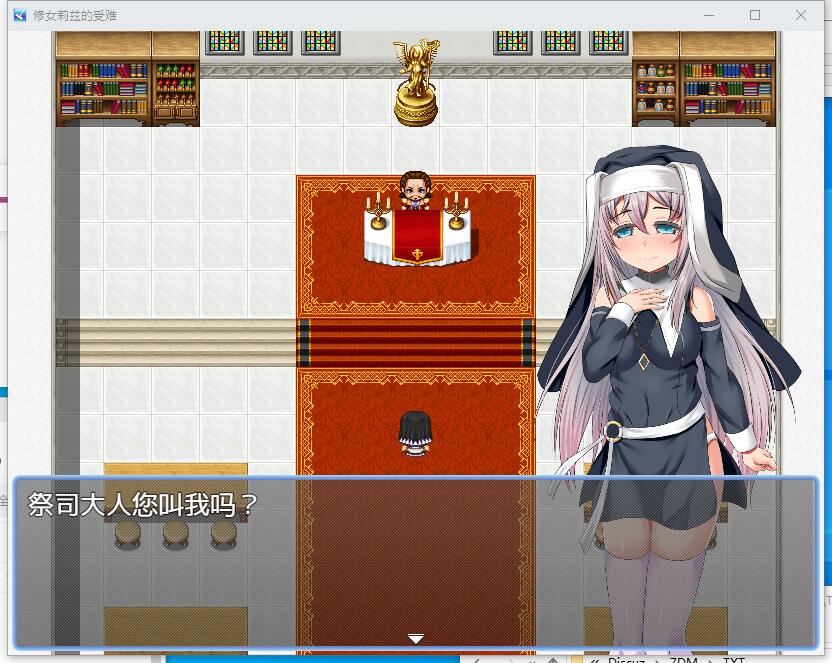 修女莉兹的受难记~逃离无光之牢V1.01 游戏截图 1