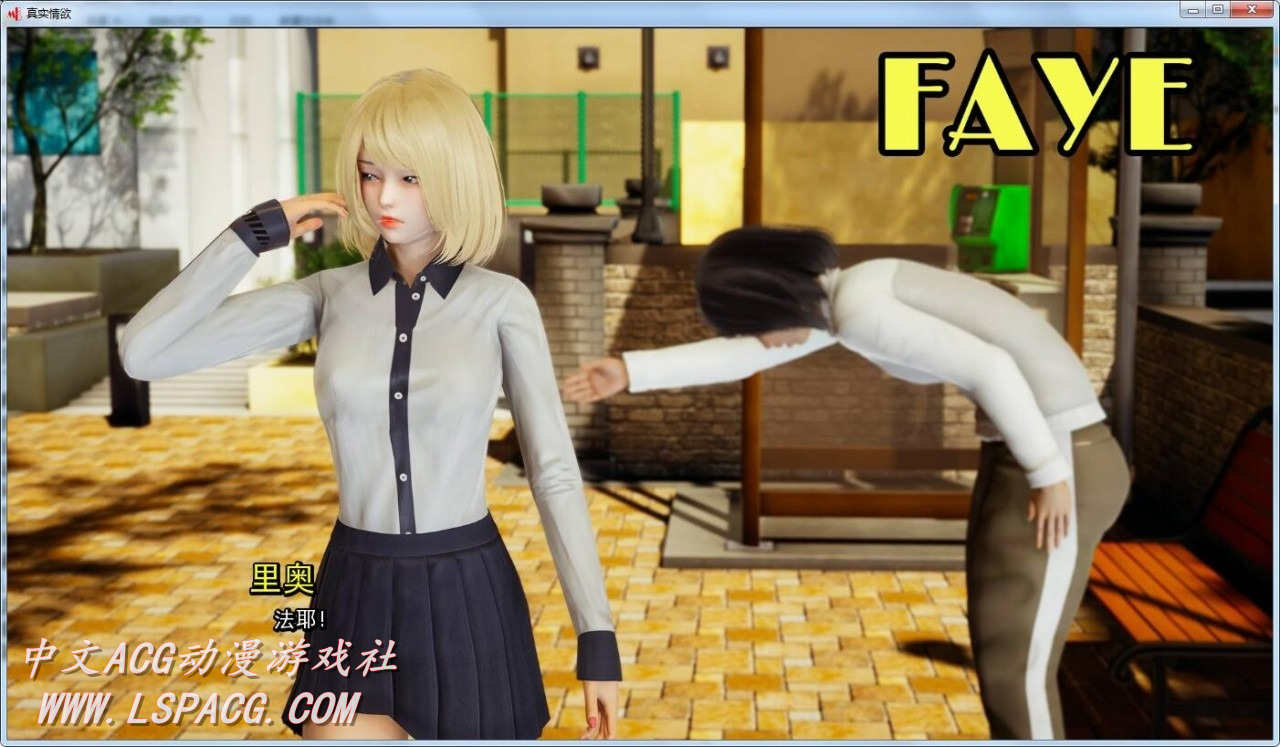 亚洲风SLG汉化动态 | 真实情欲MyRealDesire Ch3.1.Full汉化版【20230514】 游戏截图 1
