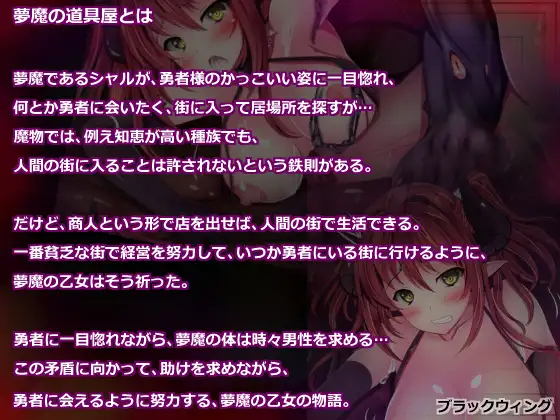 经营模拟RPG/机翻 丨 夢魔の道具屋 V002 【20230626】 游戏截图 1