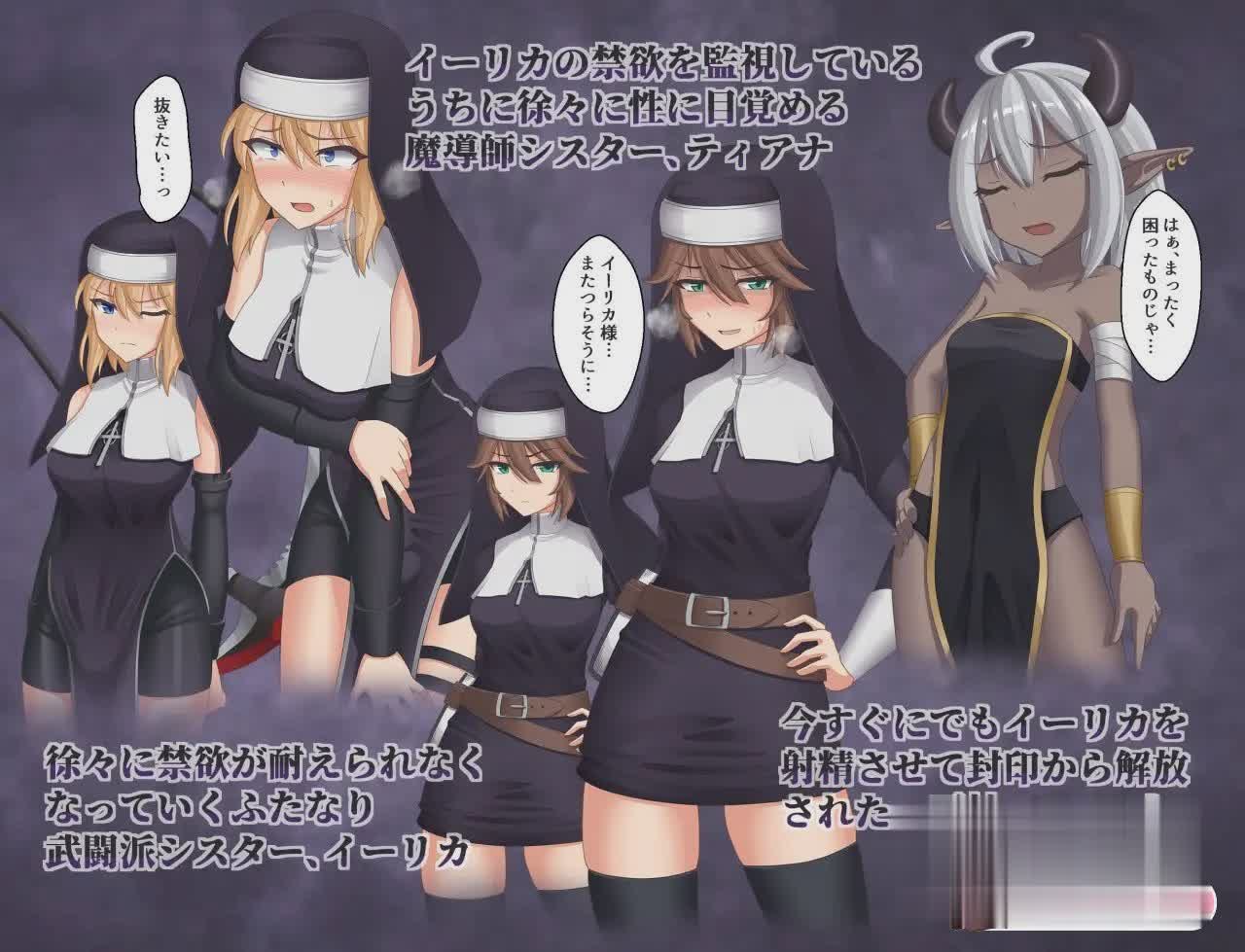 禁欲的修女伊莉卡~绝对不能xx的旅行(禁欲の修道女イーリカ) Ver1.01 云翻汉化+原版【20230315】 游戏截图 7