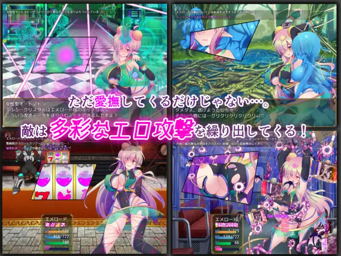 駆錬輝晶 クォルタ エメロード EG V1.0F 【20230210】 游戏截图 7