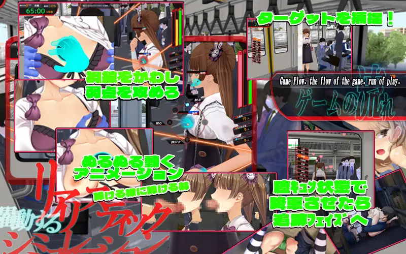 日式沙盒SLG/机翻汉化/电车/痴汉丨満車率300% 弐 v0.23.4.20【20240623】 游戏截图 6