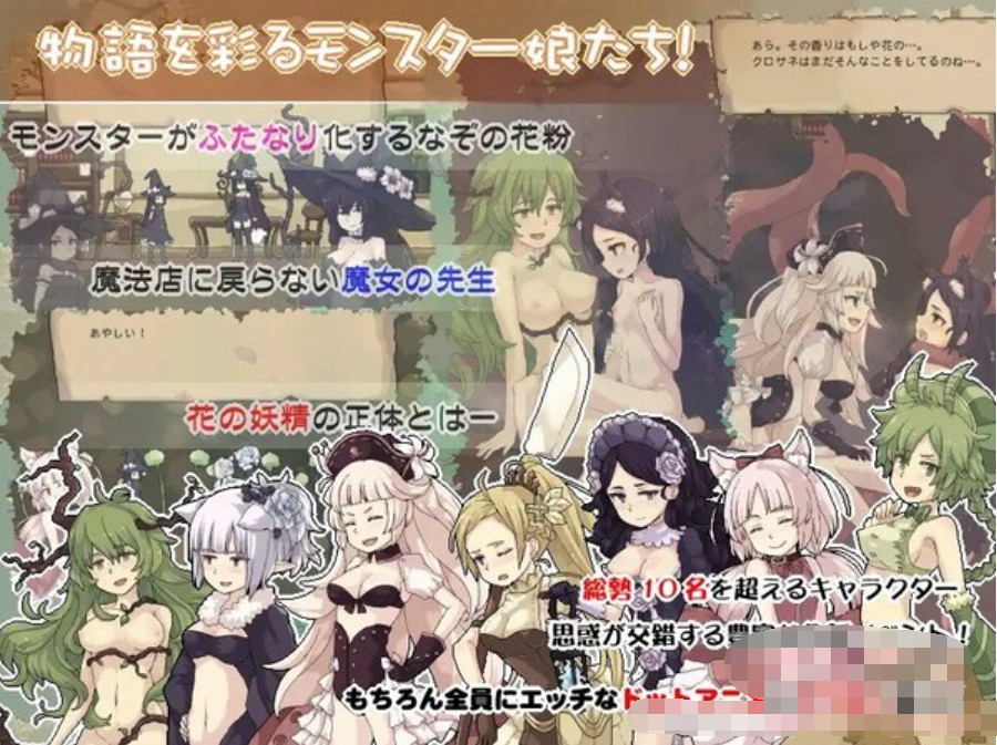 flowerwitch【20230315】 游戏截图 1