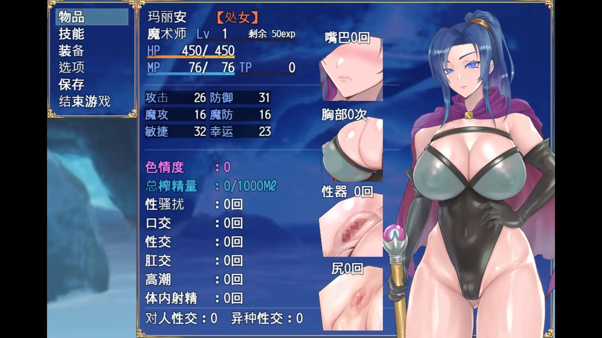 RPG/官方AI中文丨35岁魔术师的一人榨精之旅 V1.10 全CG 900M【20231220】 游戏截图 8