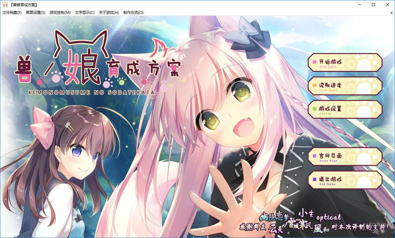 兽娘的育成方法 汉化硬盘版【20221118】 游戏截图 3