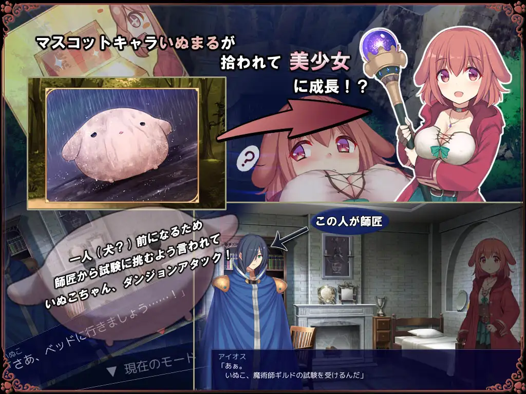 Roguelike 小母狗是见习魔女 /いぬこちゃんは見習い魔女【PC10月】 游戏截图 4