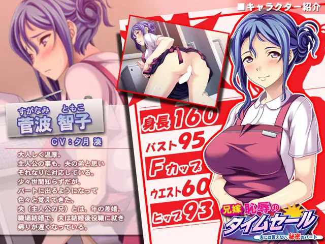 拔作ADV/AI汉化版+全CG存档丨嫂子·耻辱的限时促销～对丈夫说不出口的秘密部分～转区运行 【20240725】 游戏截图 4