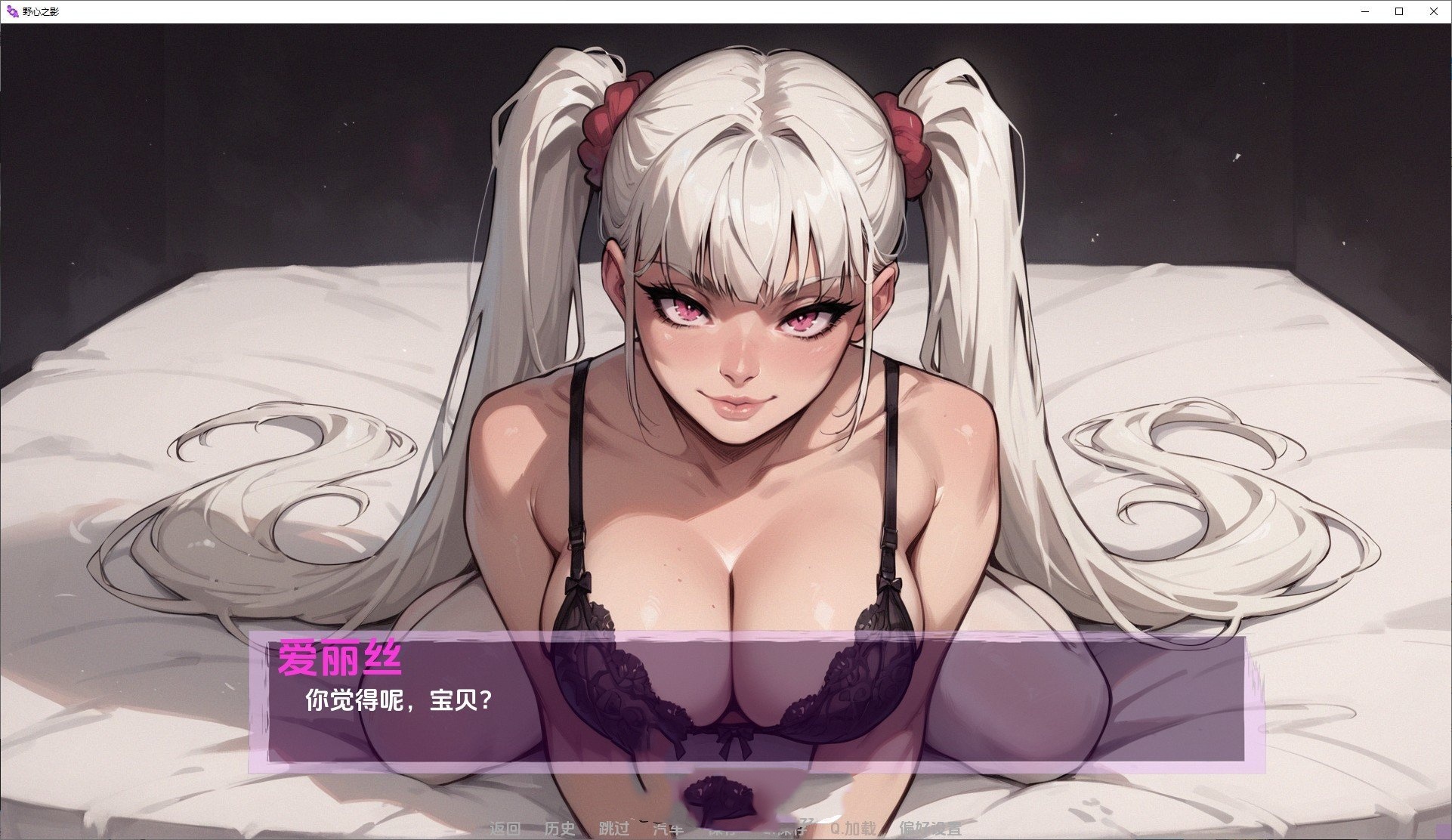 欧美SLG/汉化/动态丨野心的阴影/Shadows of Ambition Ch.4汉化版【20250221】 游戏截图 8