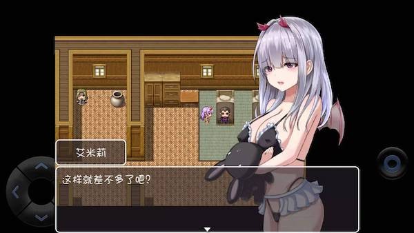 没有魔力的魅魔艾米莉酱 游戏截图 4